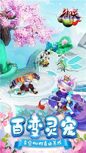 御天飞升版截图2