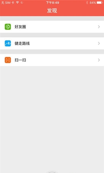 商务同行截图1