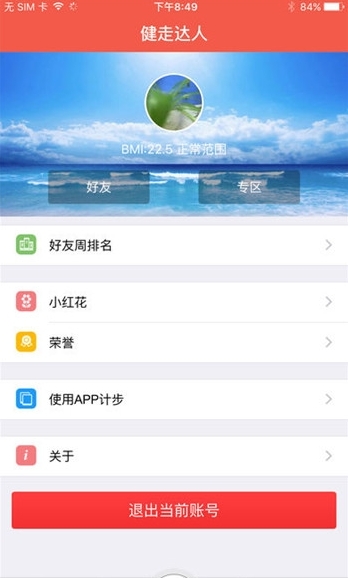商务同行截图2