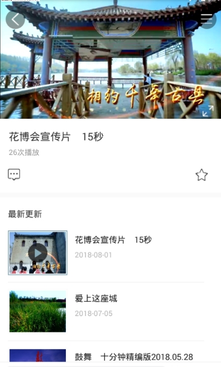商河手机台截图2