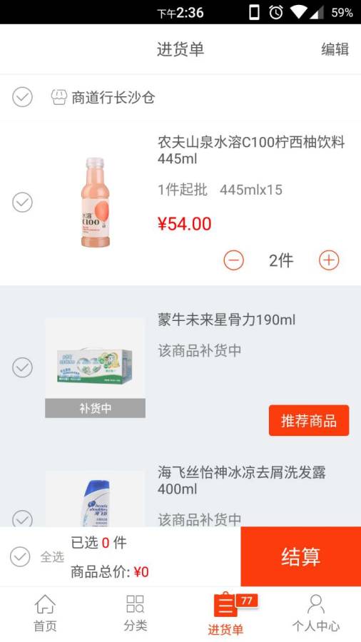 截图3