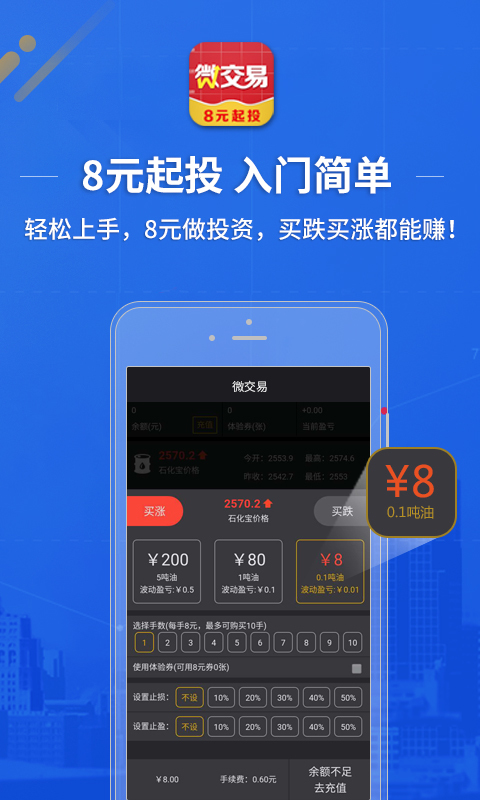 微交易宝截图1