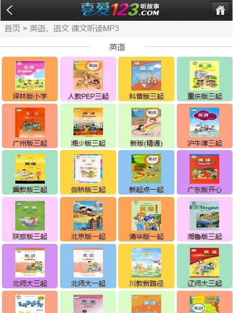 喜爱123听故事截图3