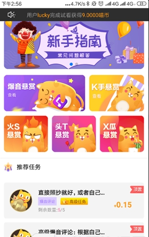 喵喵试玩截图1
