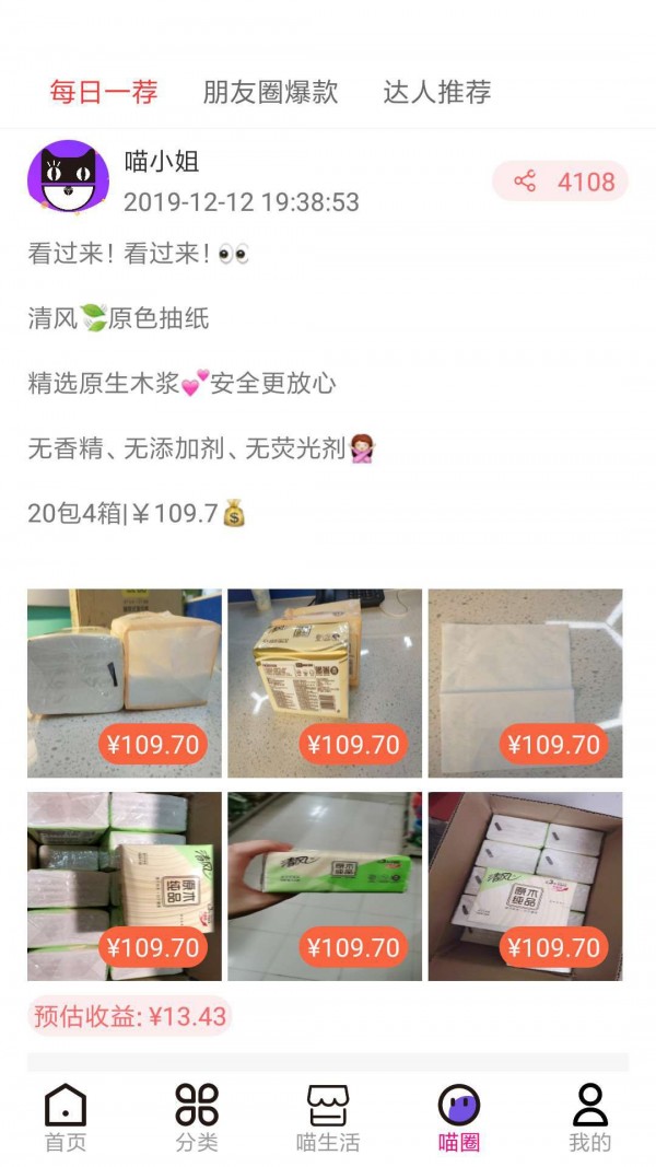 喵返返截图1