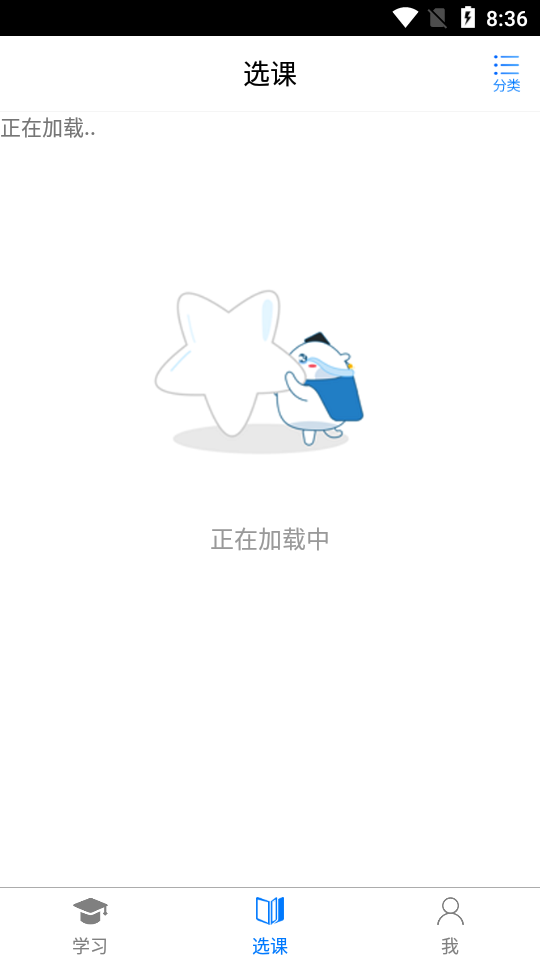 济南专技培训截图1