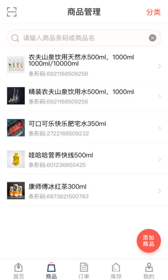 嗨曼店家截图2