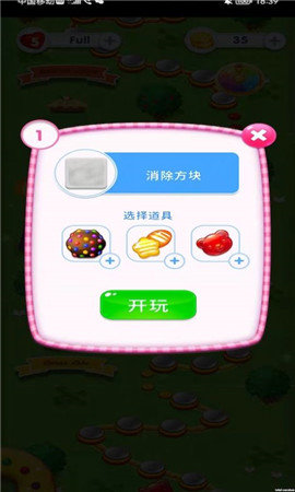嗨皮消消乐红包版截图1