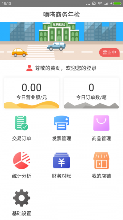 嘀嗒年检-01