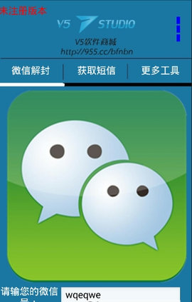 截图3
