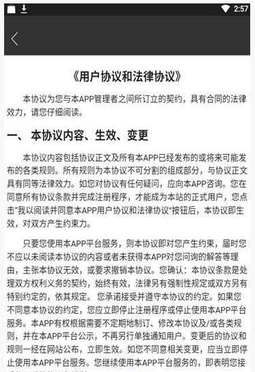 嘻刷商户版截图3