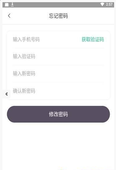嘻刷商户版截图1