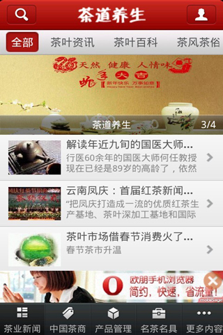 截图4
