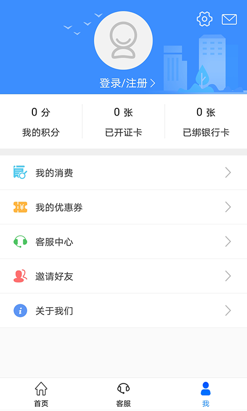 荆州掌上公交截图1