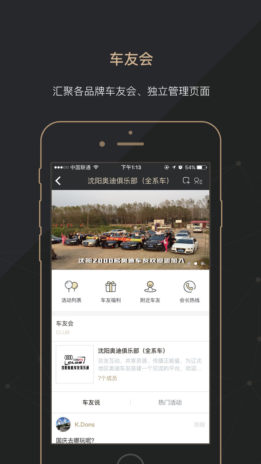 微咖车友截图4