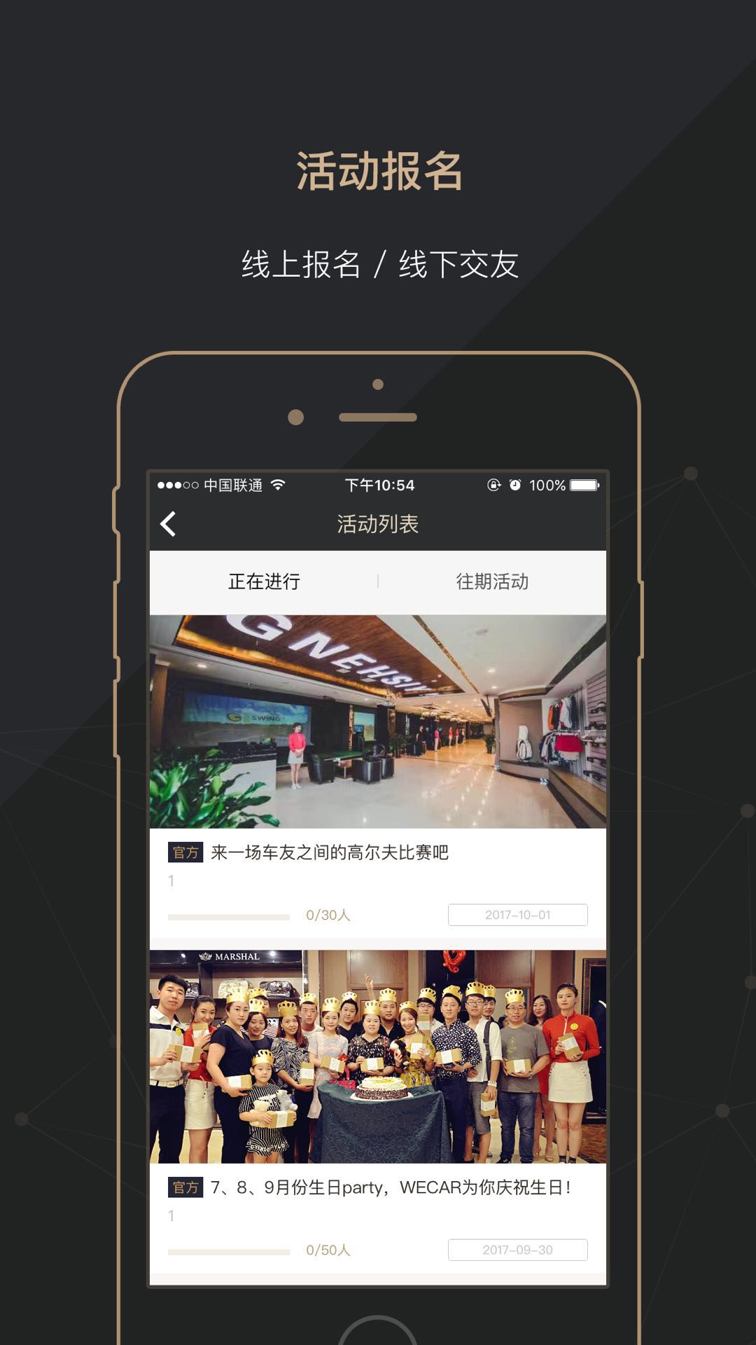 微咖车友截图2