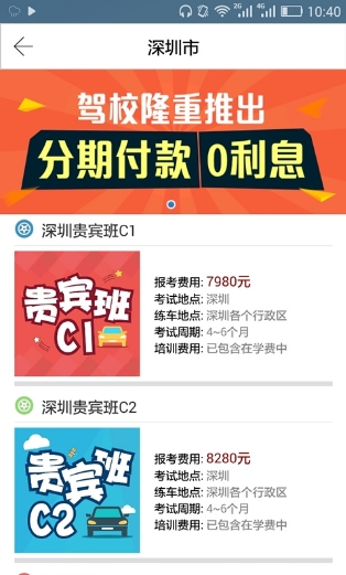 四个轮子教练端下载_四个轮子教练端ios版下载-2