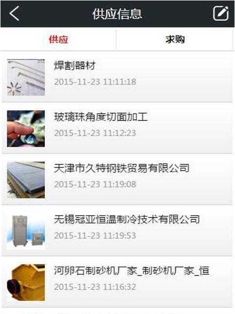 浙江机械设备网截图3