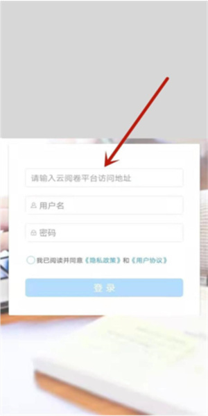 四川云阅卷教师截图2