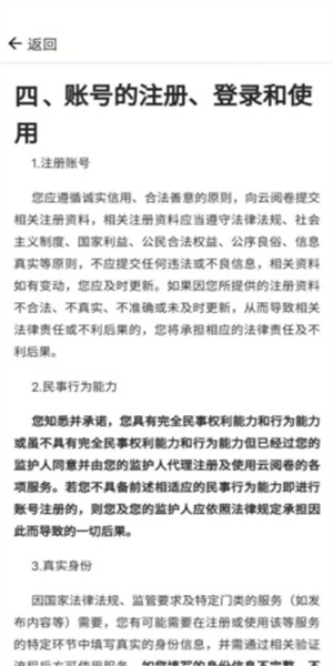 四川云阅卷教师截图3
