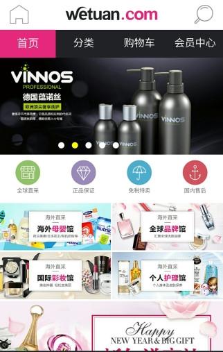 微团网截图3