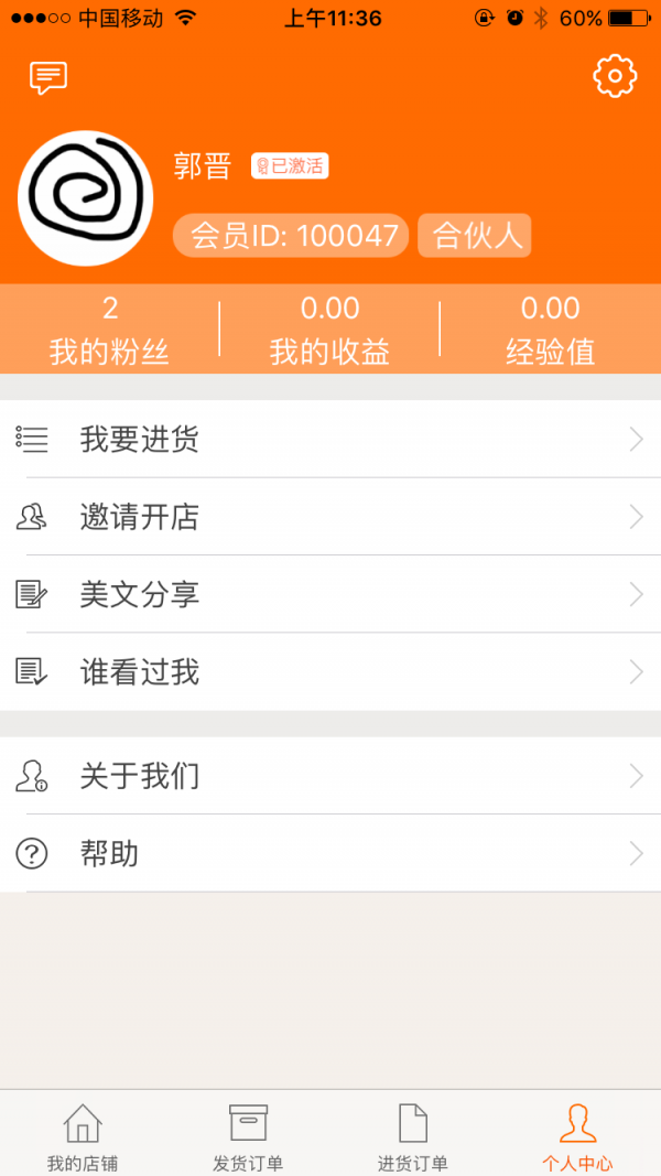 截图2