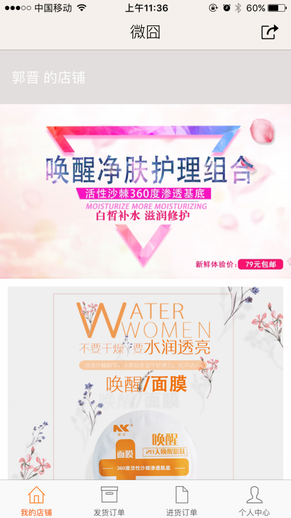 截图3