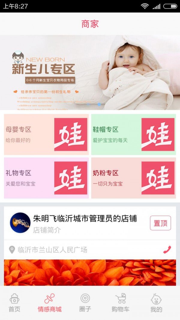 截图3