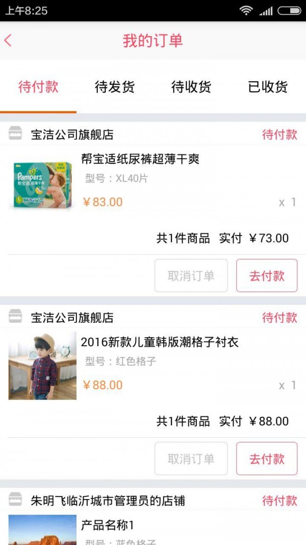 截图2
