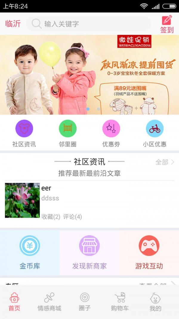 截图5