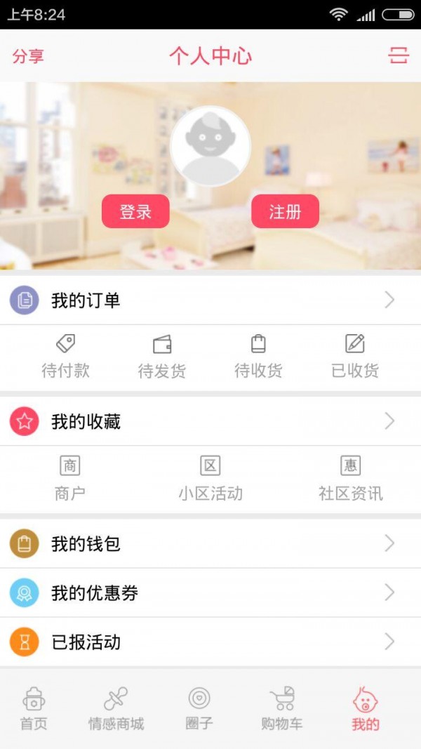 截图4