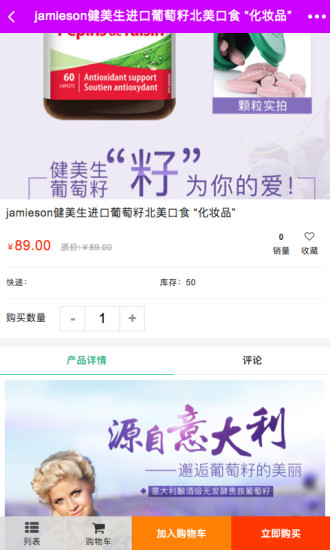 四川美容养生平台截图1
