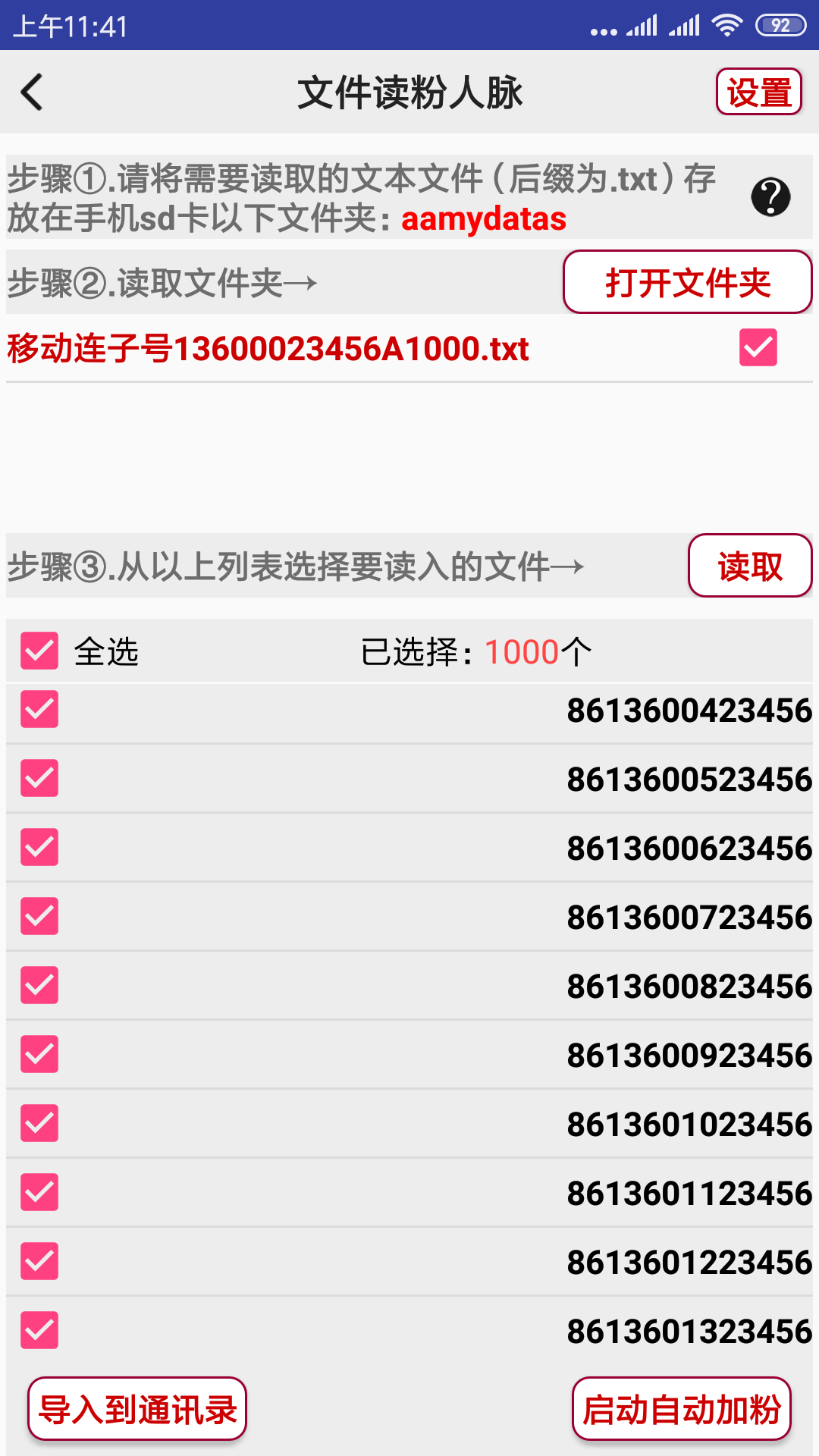 微帮手下载_微帮手最新版下载-4