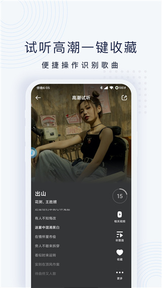 浮浮雷达旧版本截图1