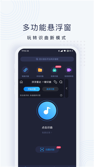 浮浮雷达旧版本截图2