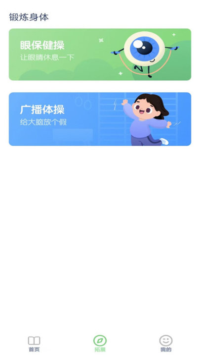 四年级语文下册上册截图3