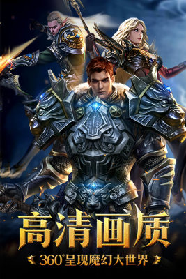 荣耀殿堂九游版截图1
