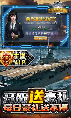 荣耀舰队无限版截图3
