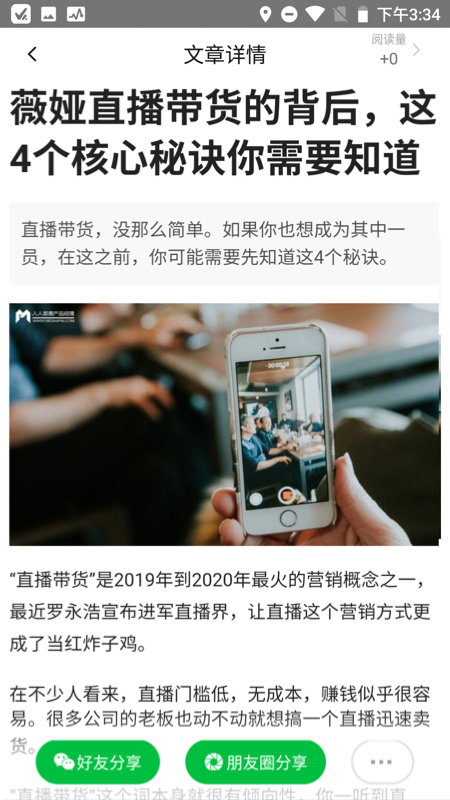 微探针下载_微探针苹果版下载-2