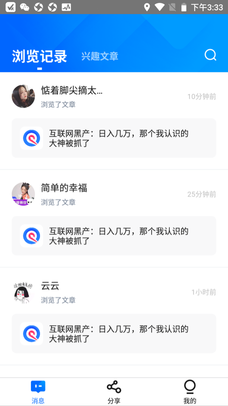 微探针下载_微探针苹果版下载-1