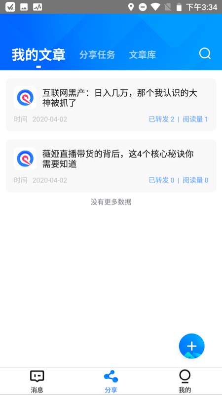 微探针下载_微探针苹果版下载-0