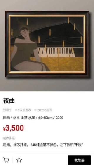 artand艺术社交软件截图3