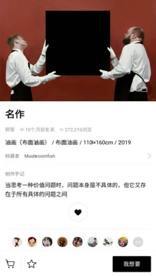 artand艺术社交软件截图1
