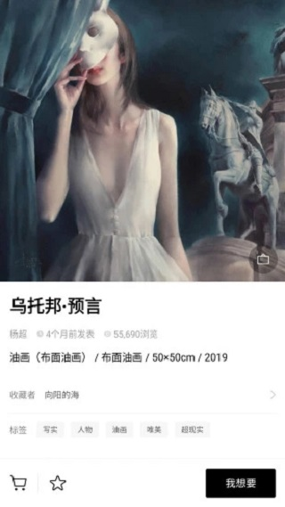 artand艺术社交软件截图2