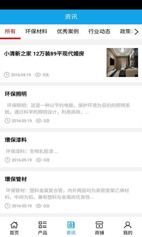 海南室内装饰网下载_海南室内装饰网官方版下载-3