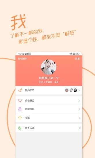 园丁app社团管理截图1