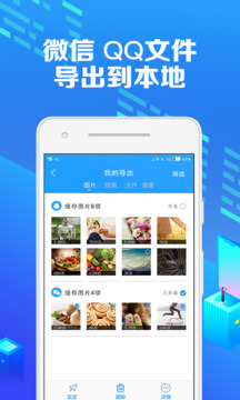 微痕迹清爽版截图4