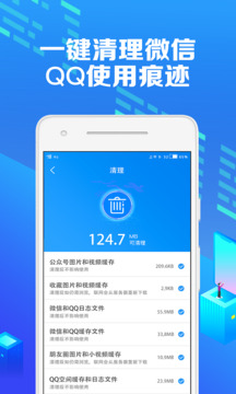 微痕迹清爽版截图3