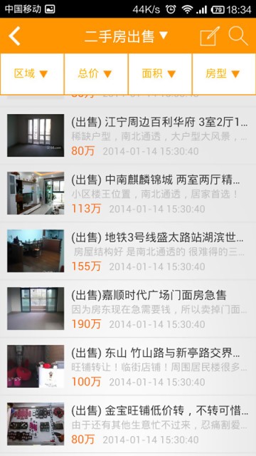 a家a户截图3