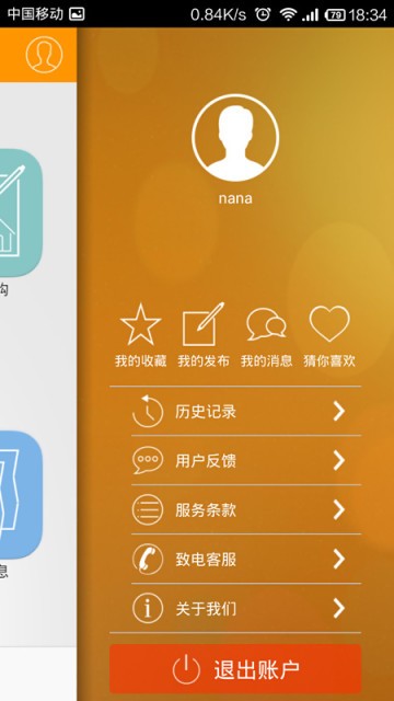 a家a户截图2